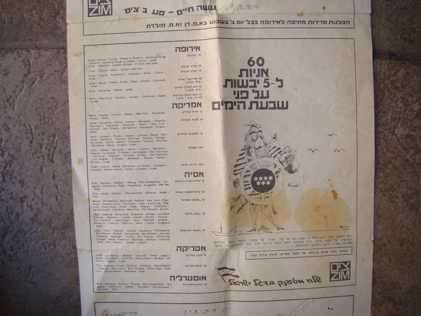  Israel vintage ZIM shipping company 1967 map advertisement logo S.S. Herzl