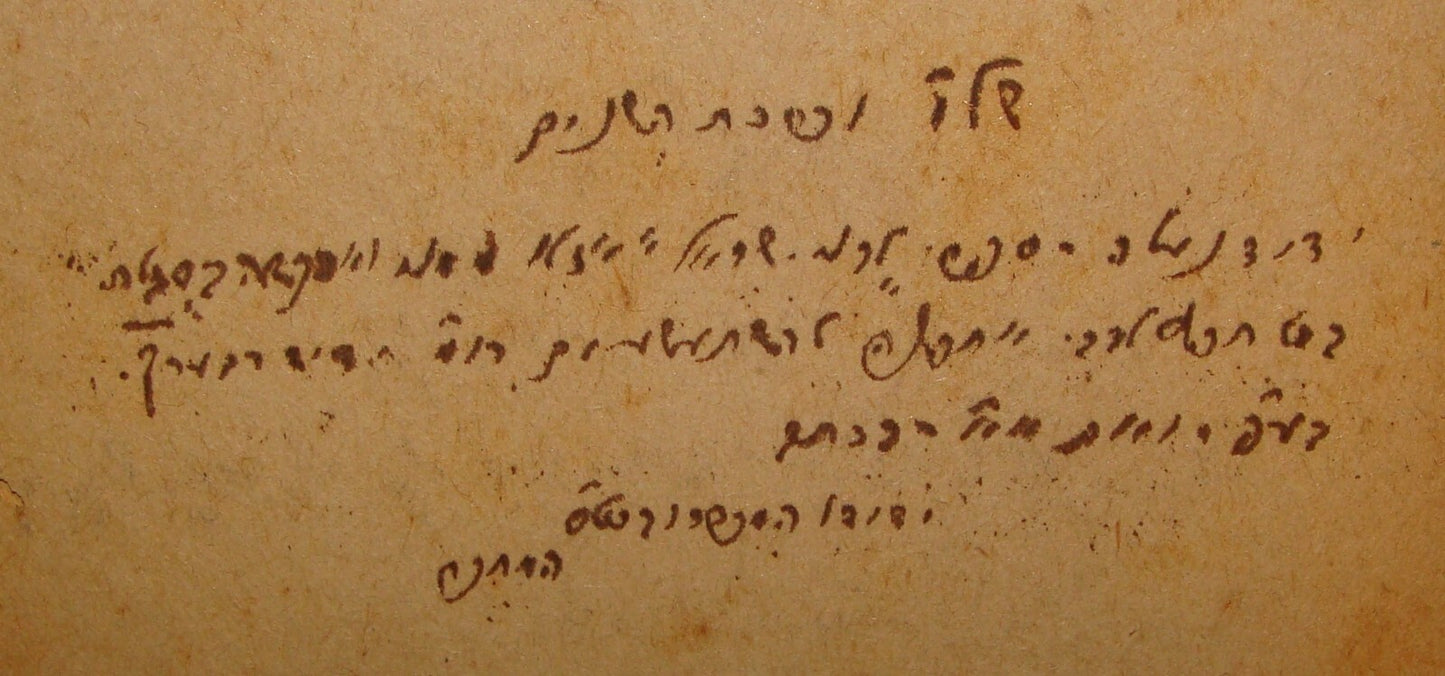 Book Jewish Judaica Rabbi Yisrael Binyamin Bendet Feibelsohn of Kaunas SIGNED