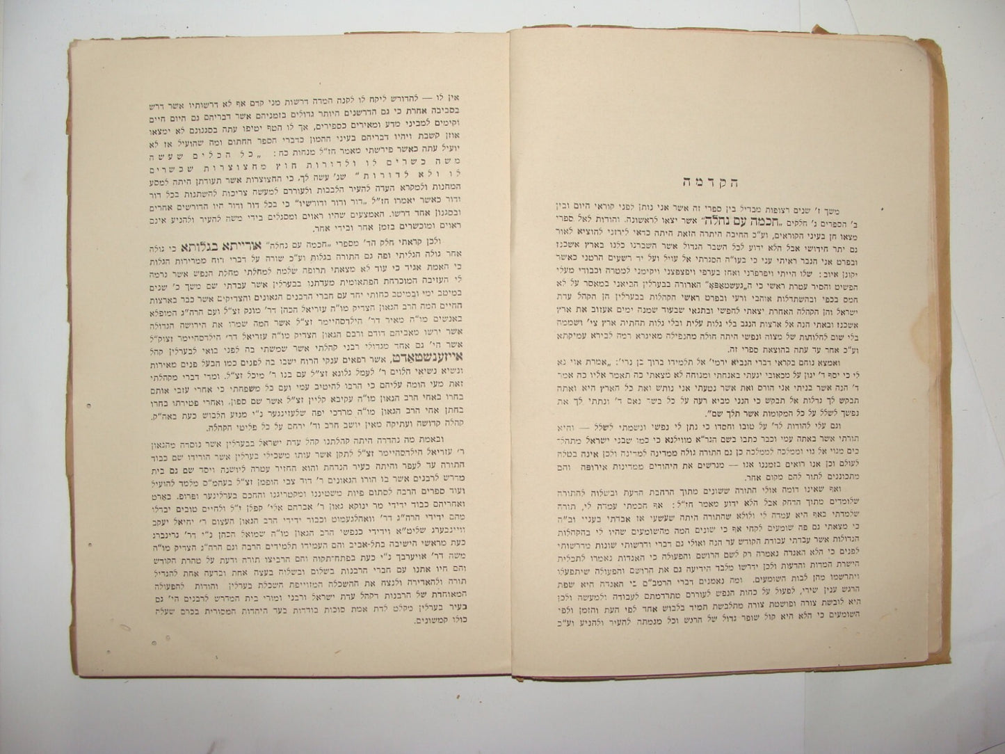 Book Jewish Judaica Horaita BeGaluta Rabbi Dr Zeev Tzvi Klein Buenos Aires 1940s