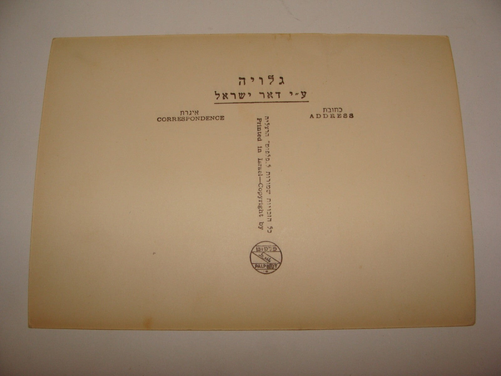 Photo Jewish Card Judaica 1951 Israel Israeli 23rd Zionist Congress Opening