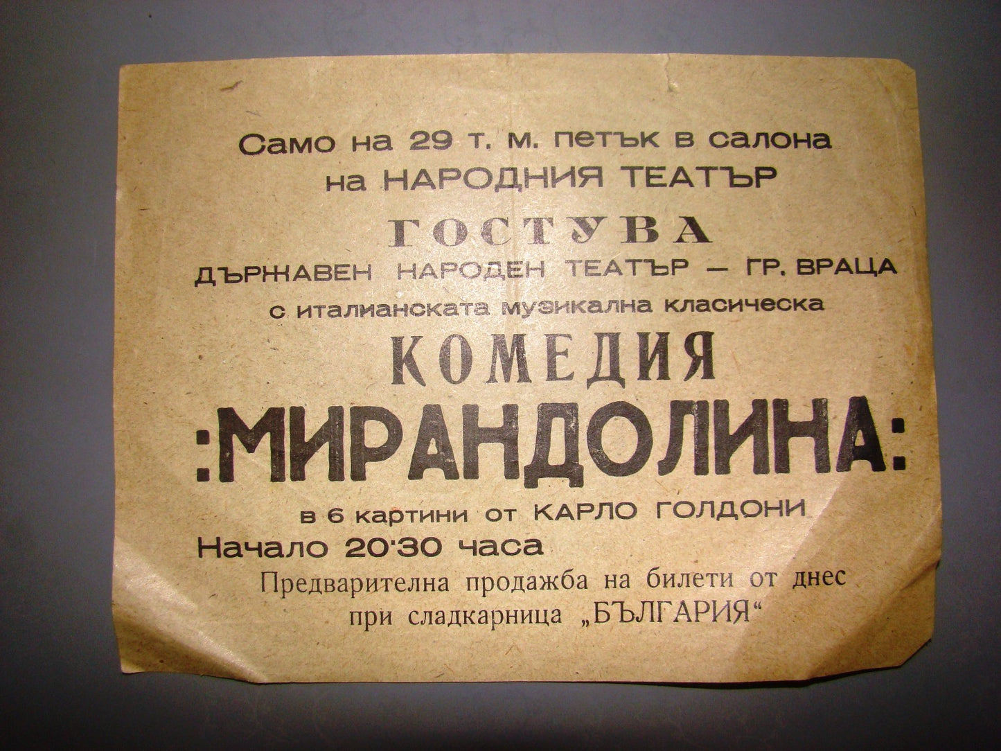 antique russia Comedy of Mirandolina комедия мирандолина cccp ussr ad bulgaria