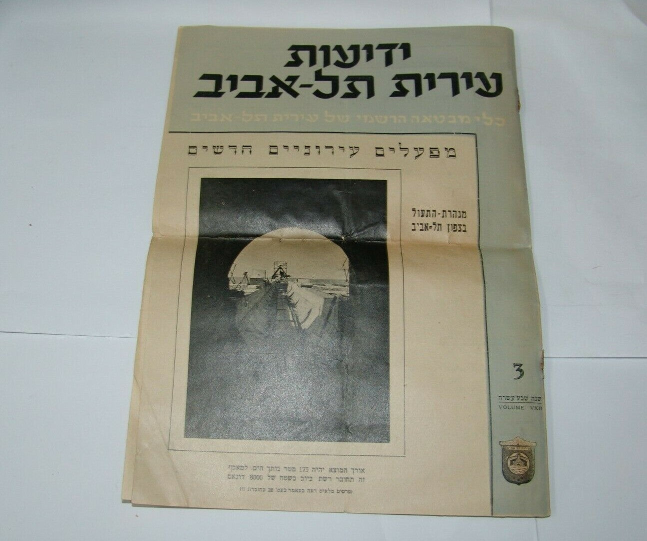 Newspaper Palestine Jewish Israel israeli Yedioth Tel Aviv 1947 Rokach arrest