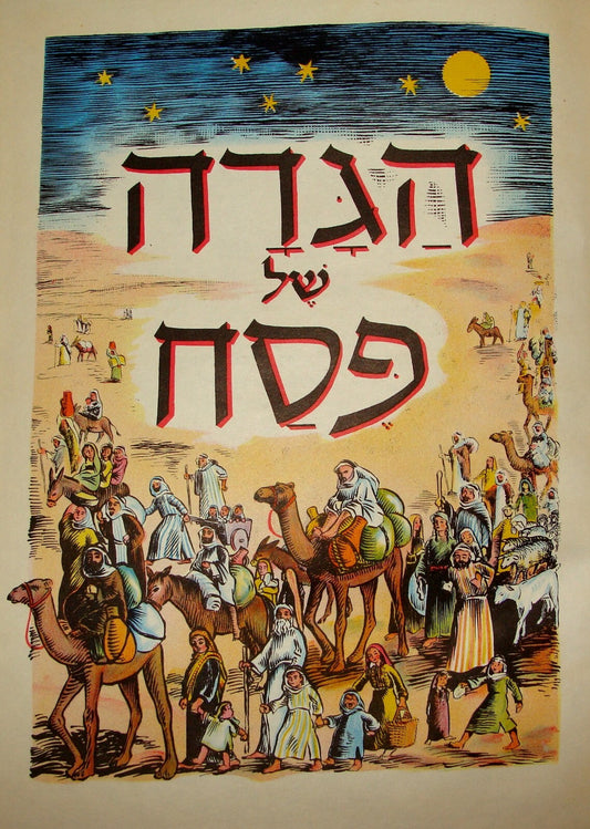 Jewish Judaica 1960 Israeli Israel Art Children Kids Passover Pesach Haggadah