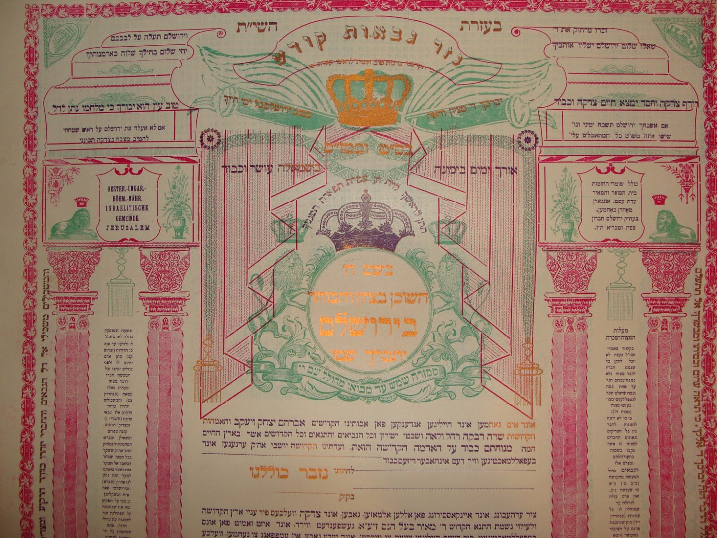 Poster Palestine RARE Jewish Judaica 1910s Israel Jerusalem Rabbi Kollel Hebrew