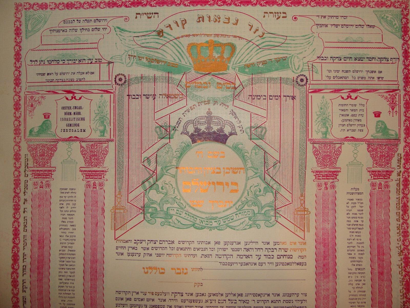 Poster Palestine RARE Jewish Judaica 1910s Israel Jerusalem Rabbi Kollel Hebrew
