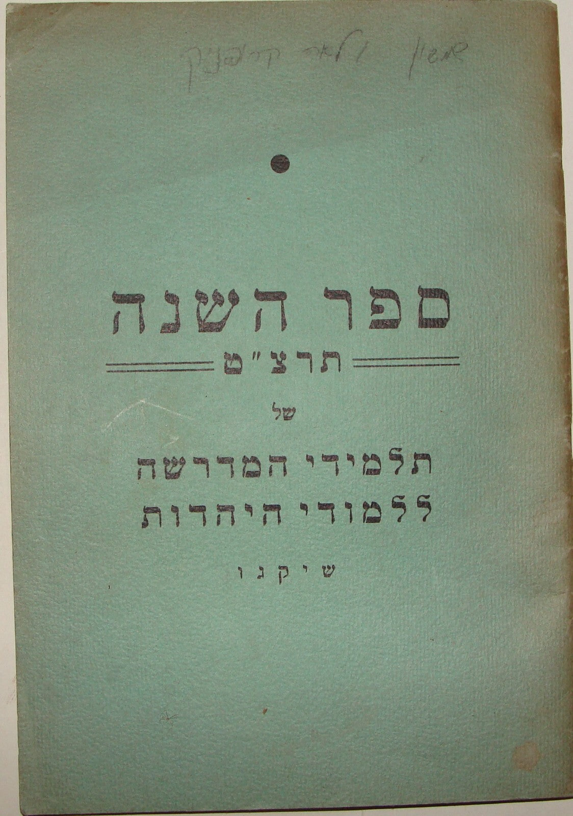 $ Book Jewish American Judaica 1939 Annual College Chicago United States Hebrew