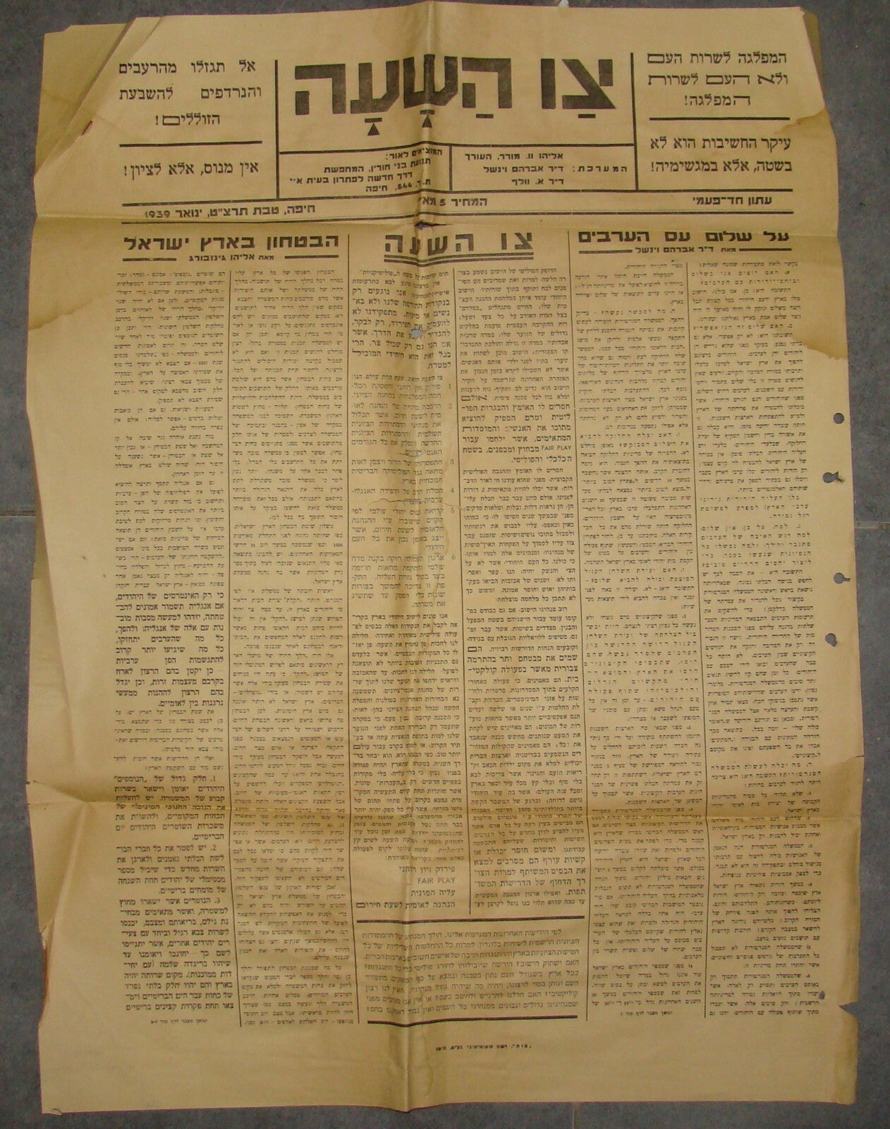 Newspaper Palestine RARE Judaica 1939 Israel Revisionist Hebrew on Jewish State