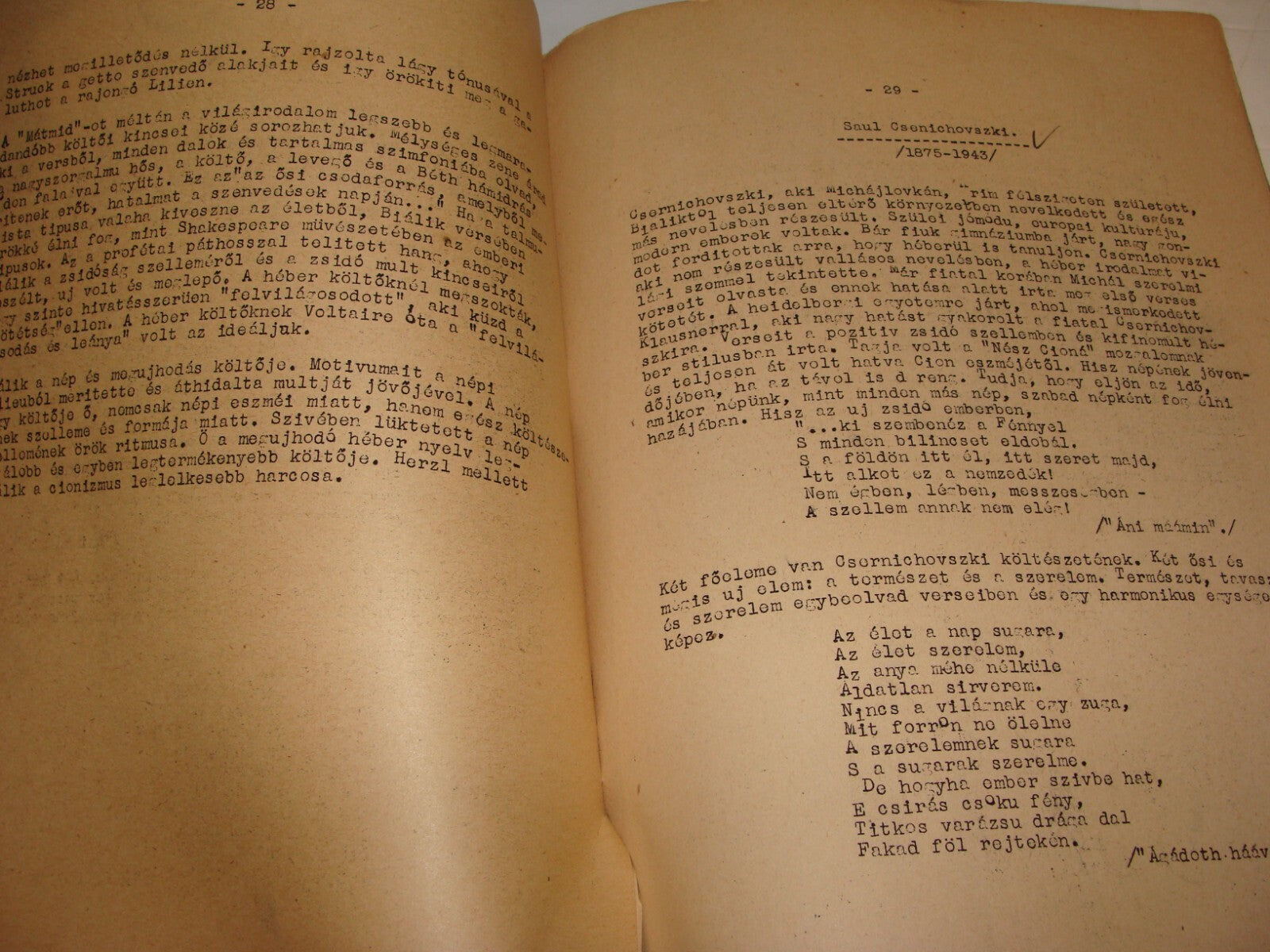 Booklet Jewish Judaica 1940s Hungary Zionist Youth Habonim Dror Literature