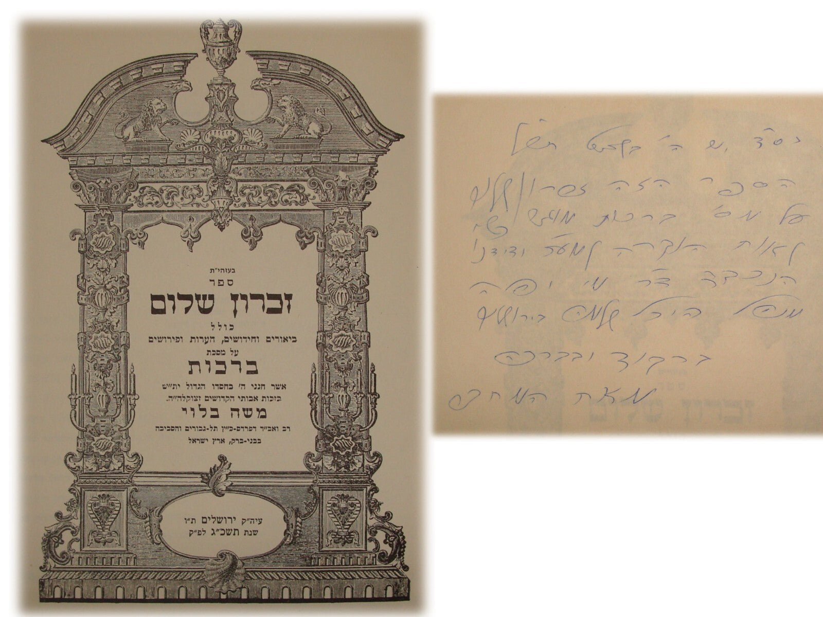 Book Jewish Judaica Rabbi Moshe Blau Bloi Book Signed Signature Jerusalem 1963