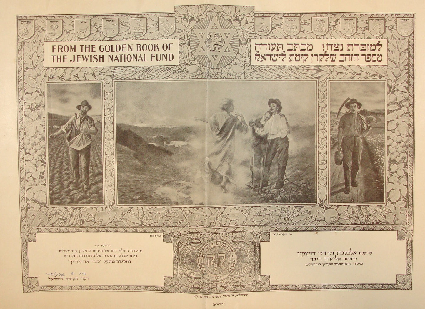 Book Jewish 1953 Israel Israeli National Fund Golden Certificate Zionist Hebrew