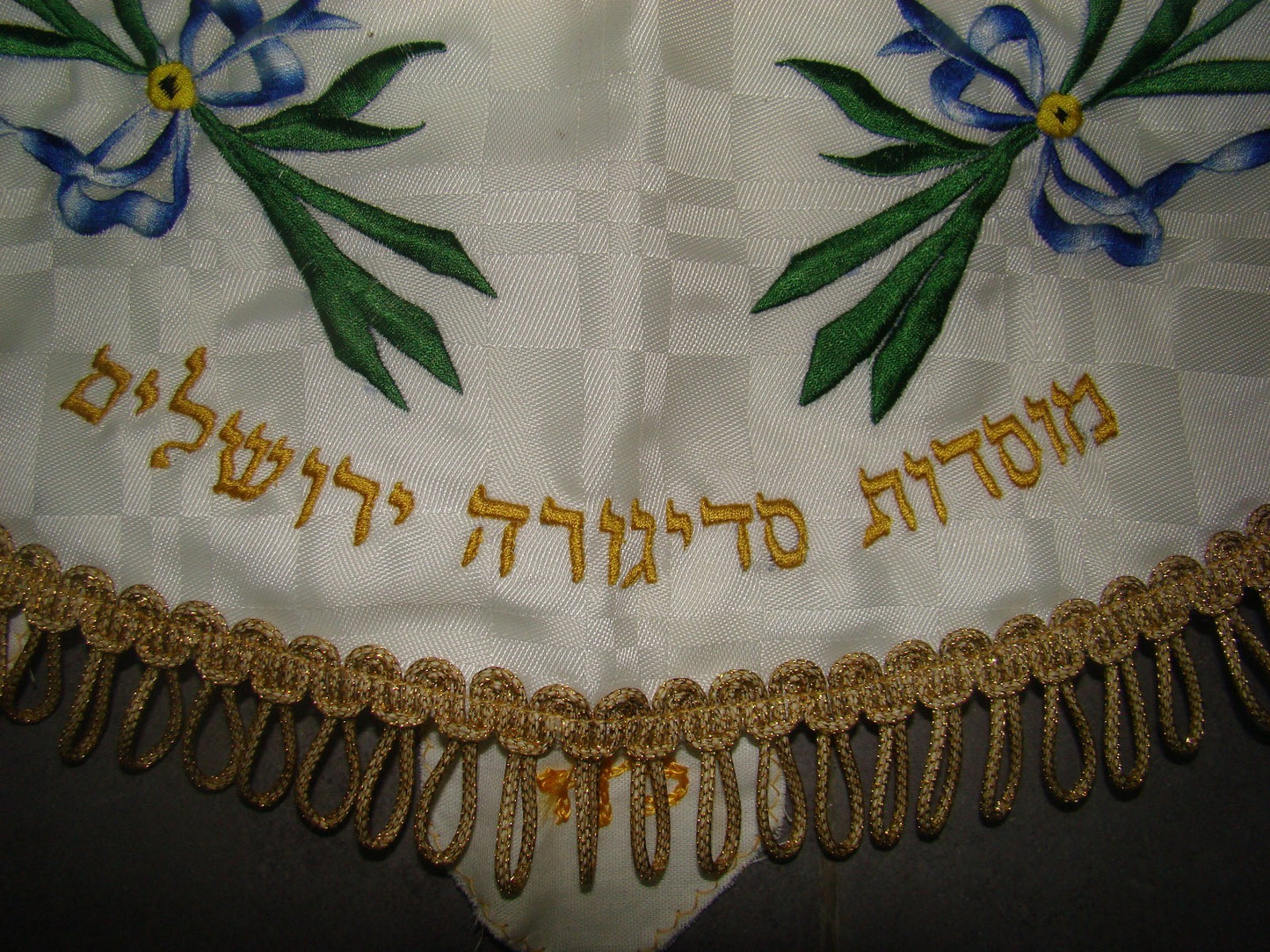Ad Jewish Judaica SADIGURA Passover Seder Pesach Matzo Cover Embroidery Table