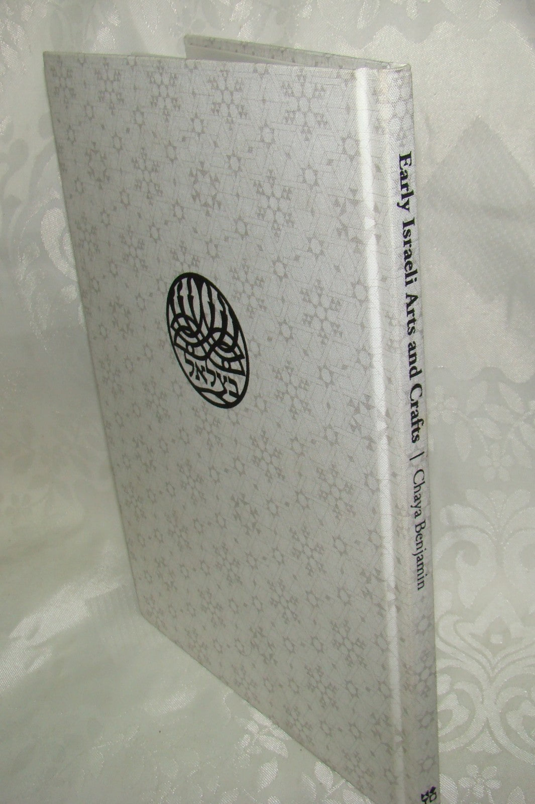 Book Jewish Judaica Early Israeli Arts and Crafts Bezlalel Slifka Collection Art