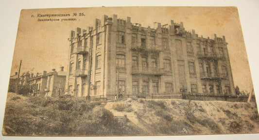 1910s Russia Russian Yekaterinoslav г. екатеринославъ Photo Postcard