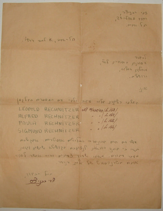 Letter Jewish Judaica WW2 1944 Agency Immigration Certificate Hungary Austria