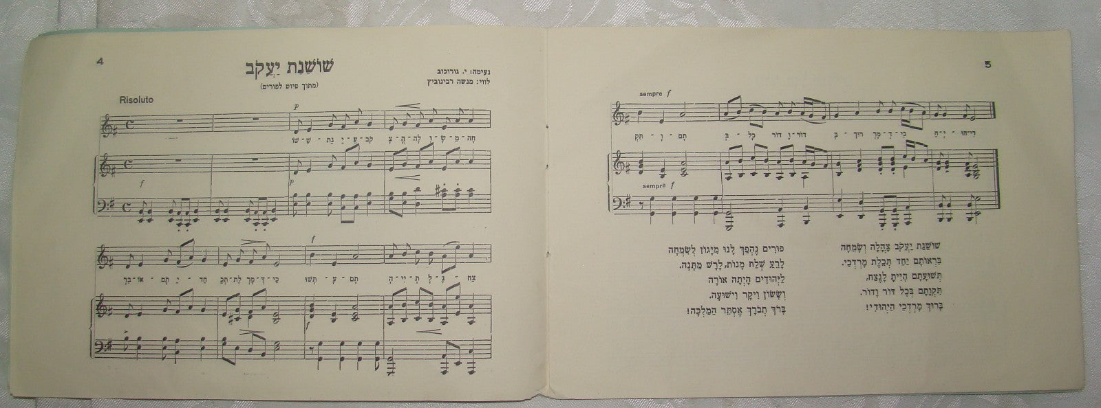 Booklet Palestine jewish israel hebrew 1933 music songs kids piano school נשירה