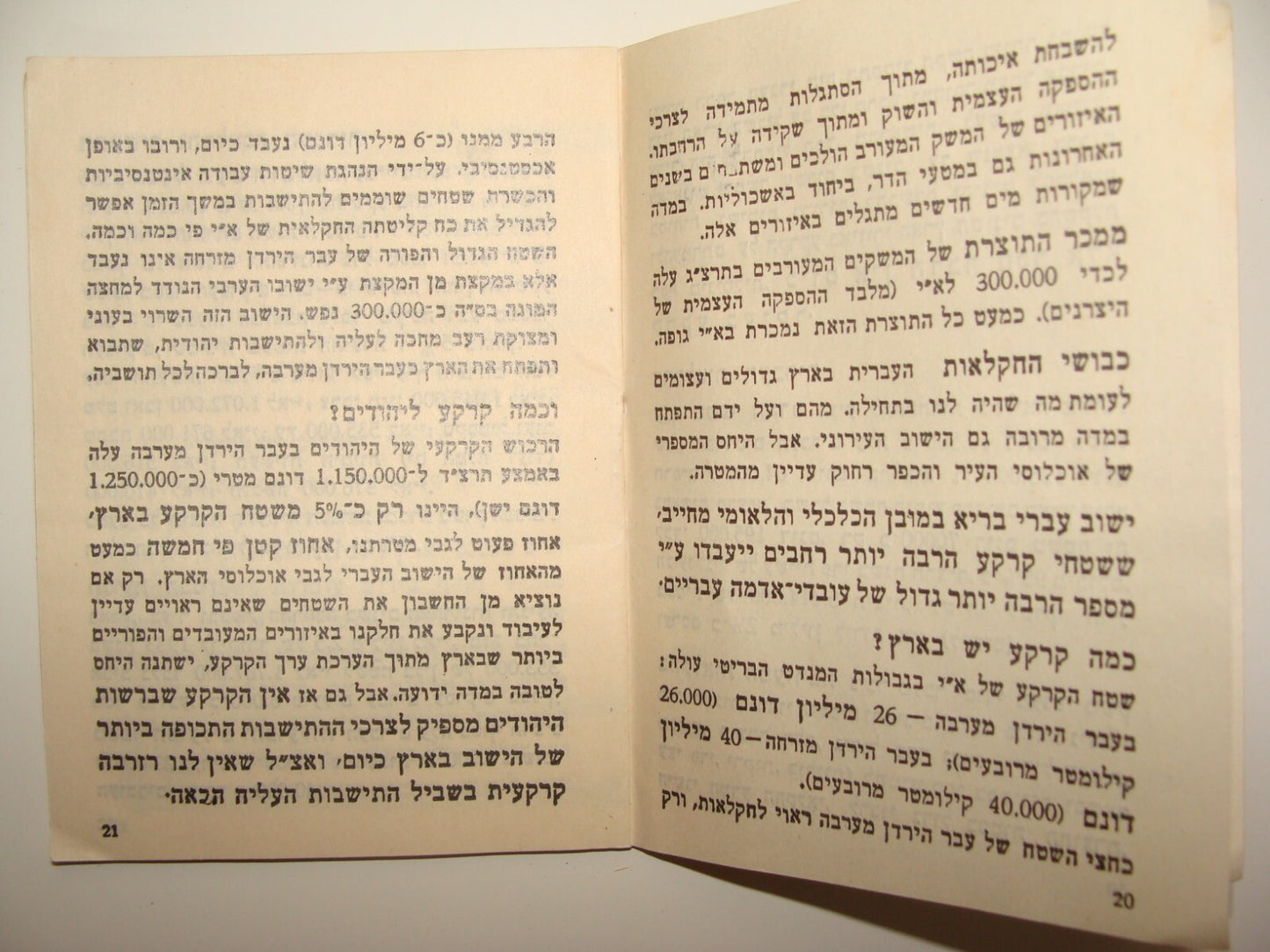 Booklet Palestine National Fund Jewish Judaica 1934 Israel Hebrew Zionist JNF