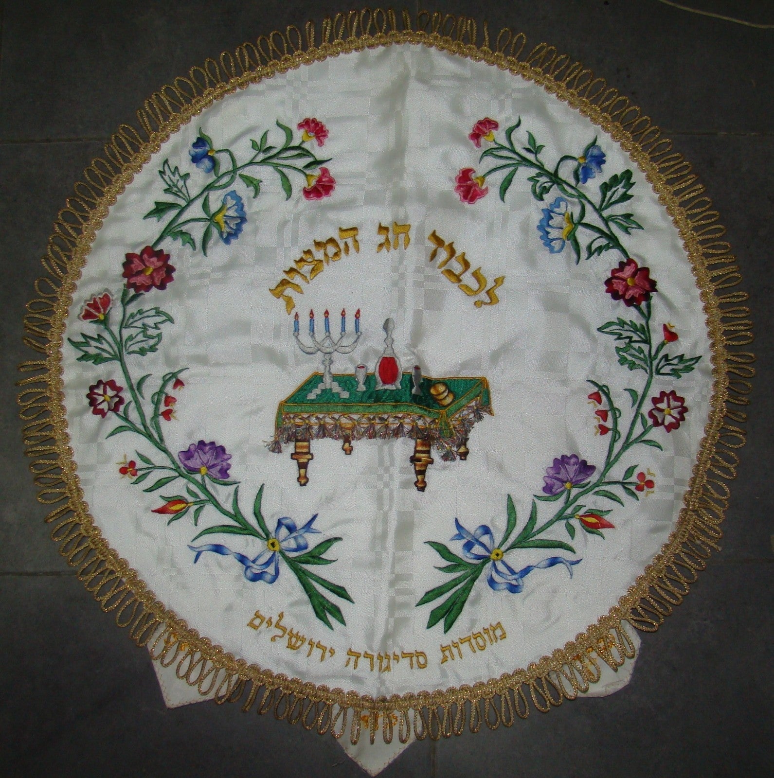 Jewish Judaica SADIGURA Passover Seder Pesach Matzo Cover Embroidery Table