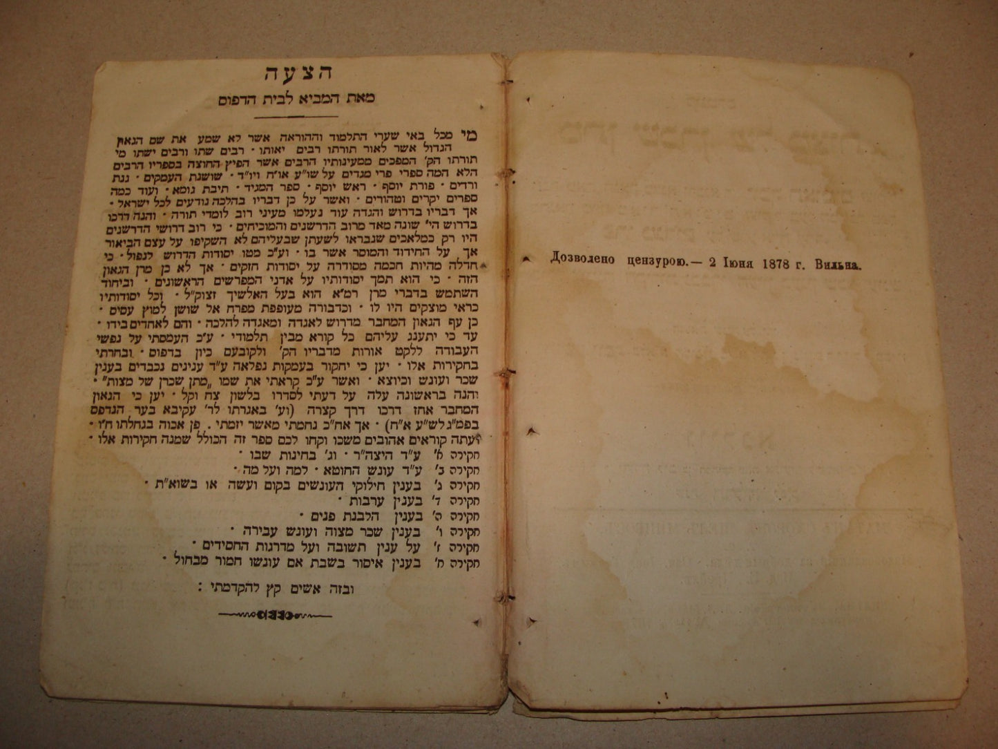 Book Jewish Judaica 1878 Lithuania Vilnius Hebrew Rabbi Teomim