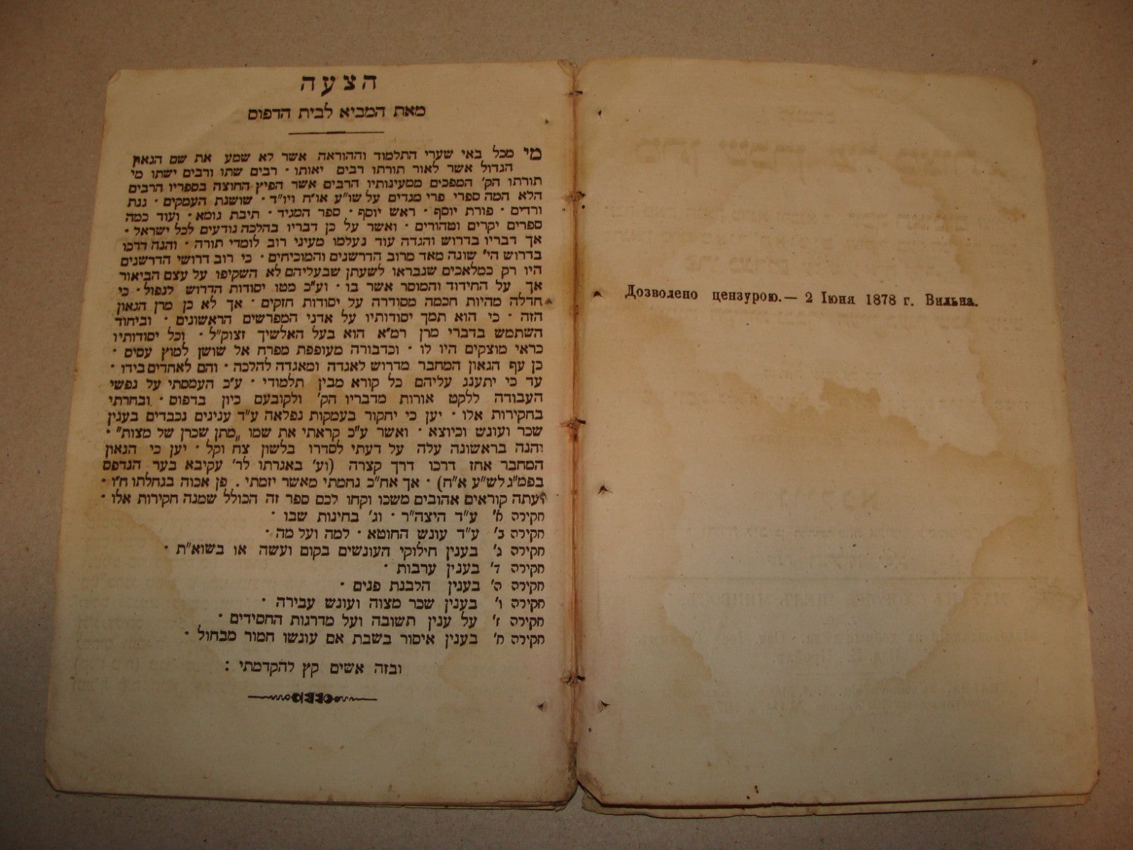 Book Jewish Judaica 1878 Lithuania Vilnius Hebrew Rabbi Teomim