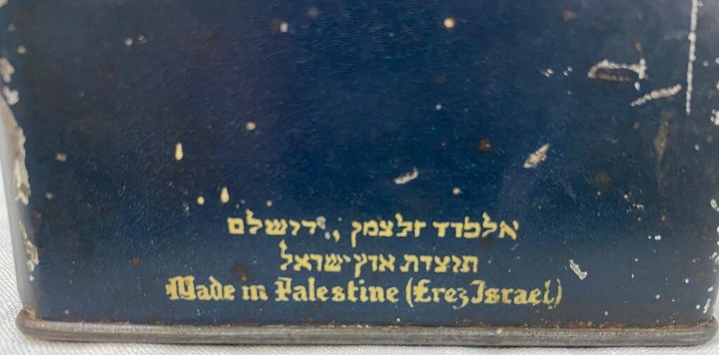 RARE Judaica Palestine Israel 1930s Jewish Agency Charity Box Hebrew Religious