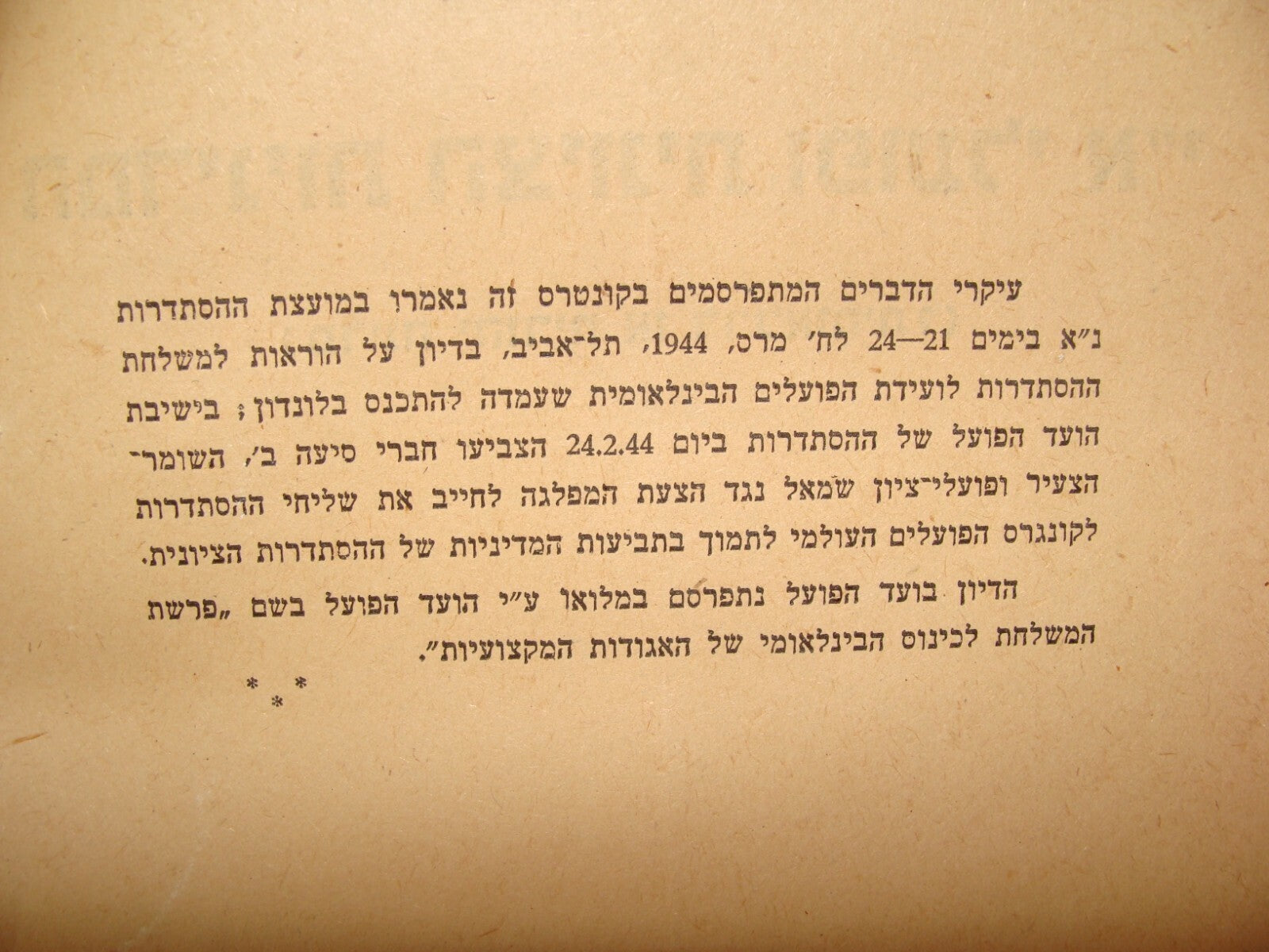 Booklet Palestine RARE David Ben Gurion 1944 Jewish Hebrew Zionist State Israel