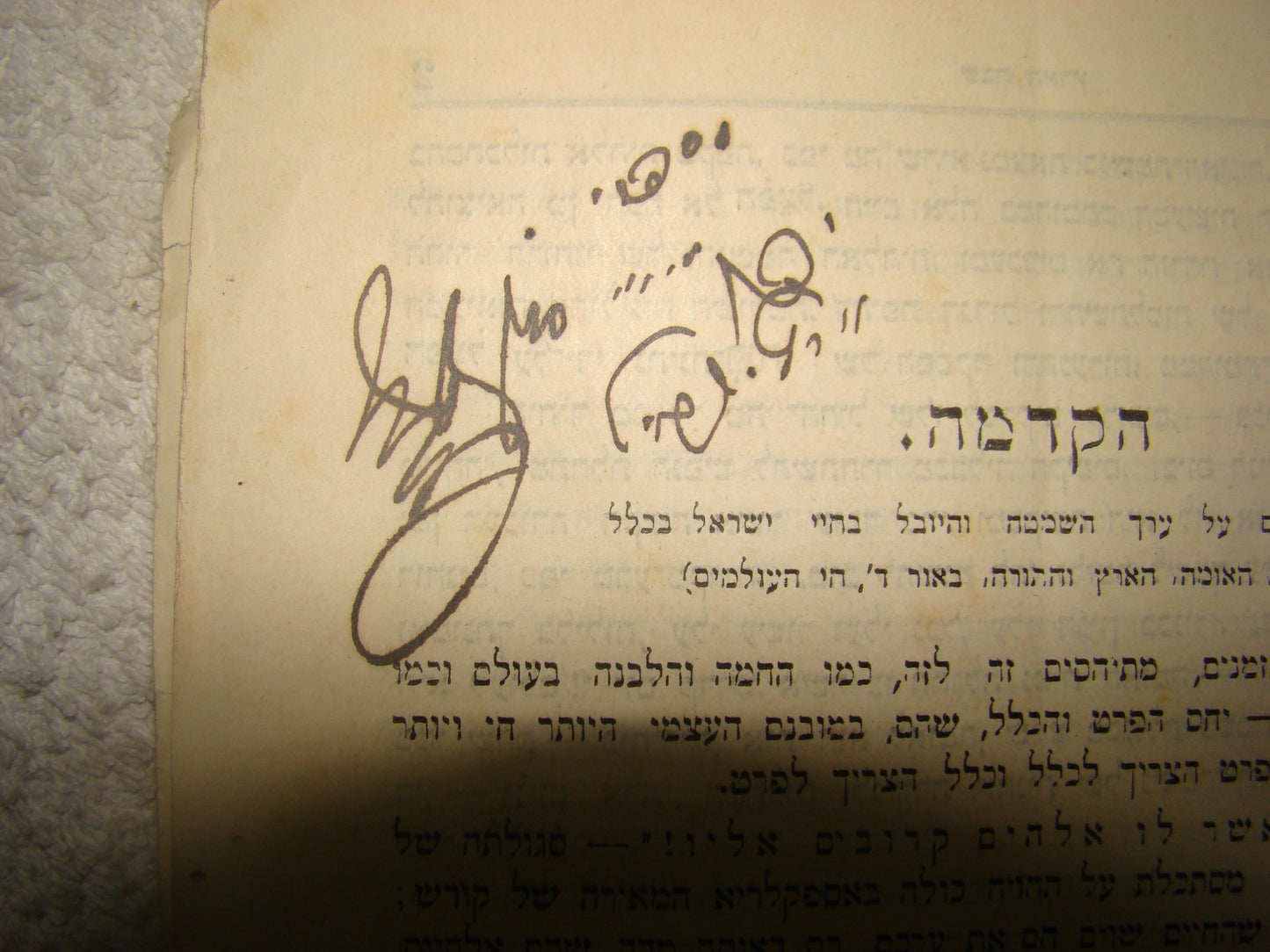 Book Jewish Judaica 1910 Chief Rabbi KOOK SHABAT HA'ERETZ 1st Edition Jerusalem