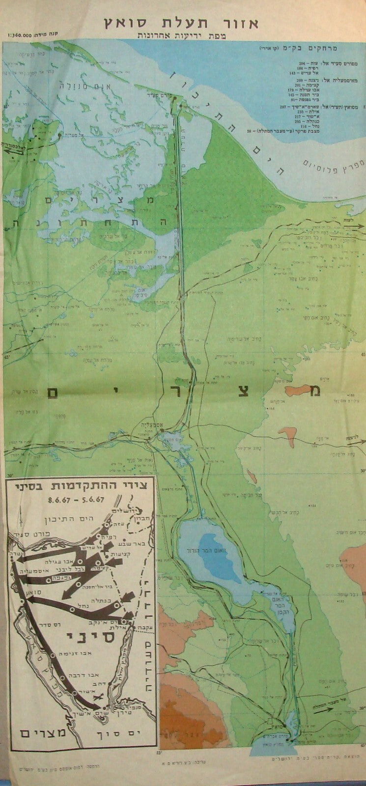 Map Jewish Judaica Israel Israeli 1967 Six Day War Egypt Sinai Suez Canal