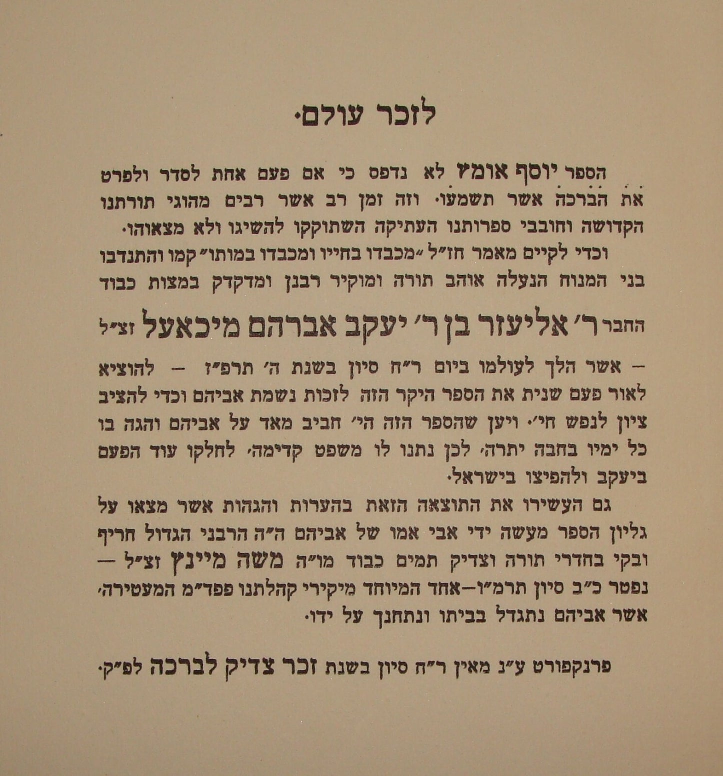 Germany Book Jewish Judaica 1928   Frankfurt יוסף אומץ Rabbi Neuerlingen Hebrew