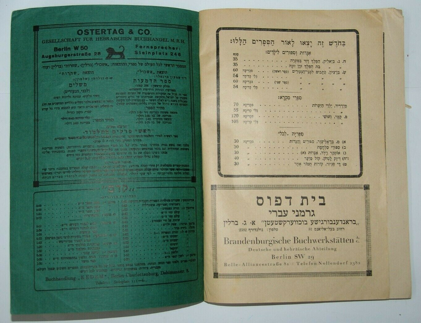 Journal Jewish Judaica Berlin Hebrew 1924 Jabotinsky Tarbut Zionist Zionism