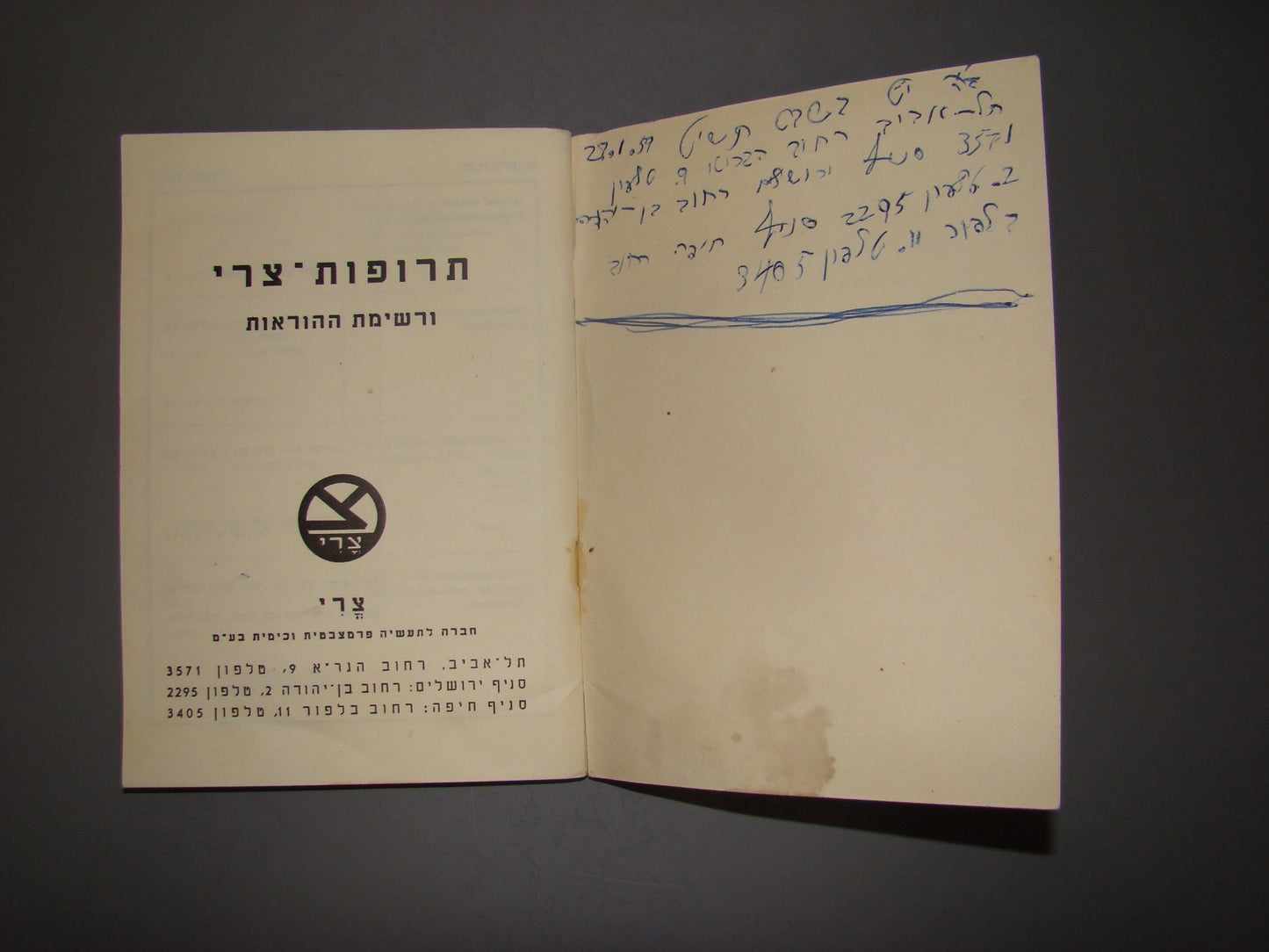 Booklet Jewish hebrew vintage israel ZORI 1st pharma medicine factory TEVA index