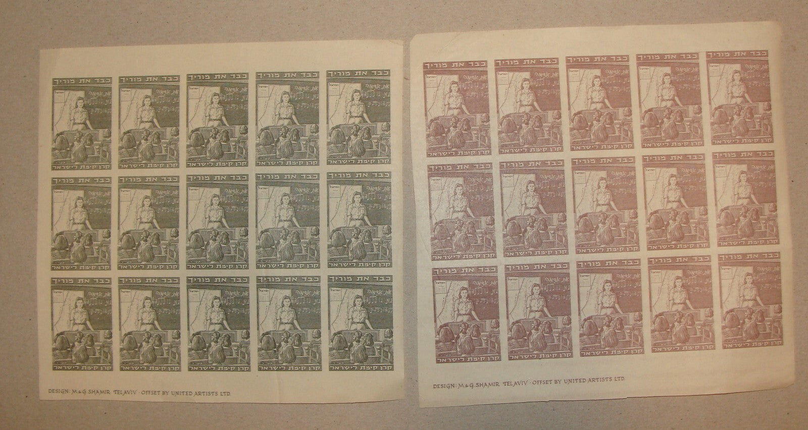 Stamp Jewish Judaica National Fund Sheet x2 Respect Thy Teacher ISRAEL 1950s