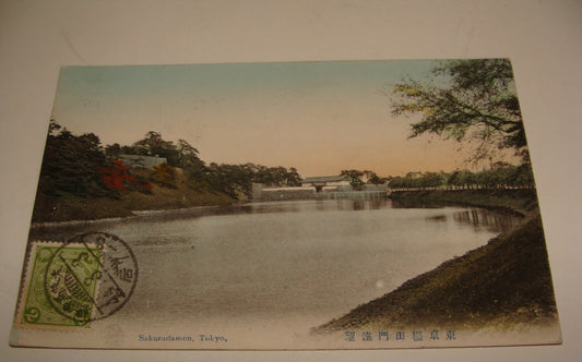 1910s JAPAN Photo Postcard Stamp Sakuradamon Tokyo SASAKI