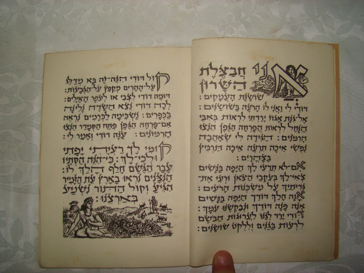 Ad Jewish hebrew vintage israel 1953 kibbutz Passover pesach haggadah judaica