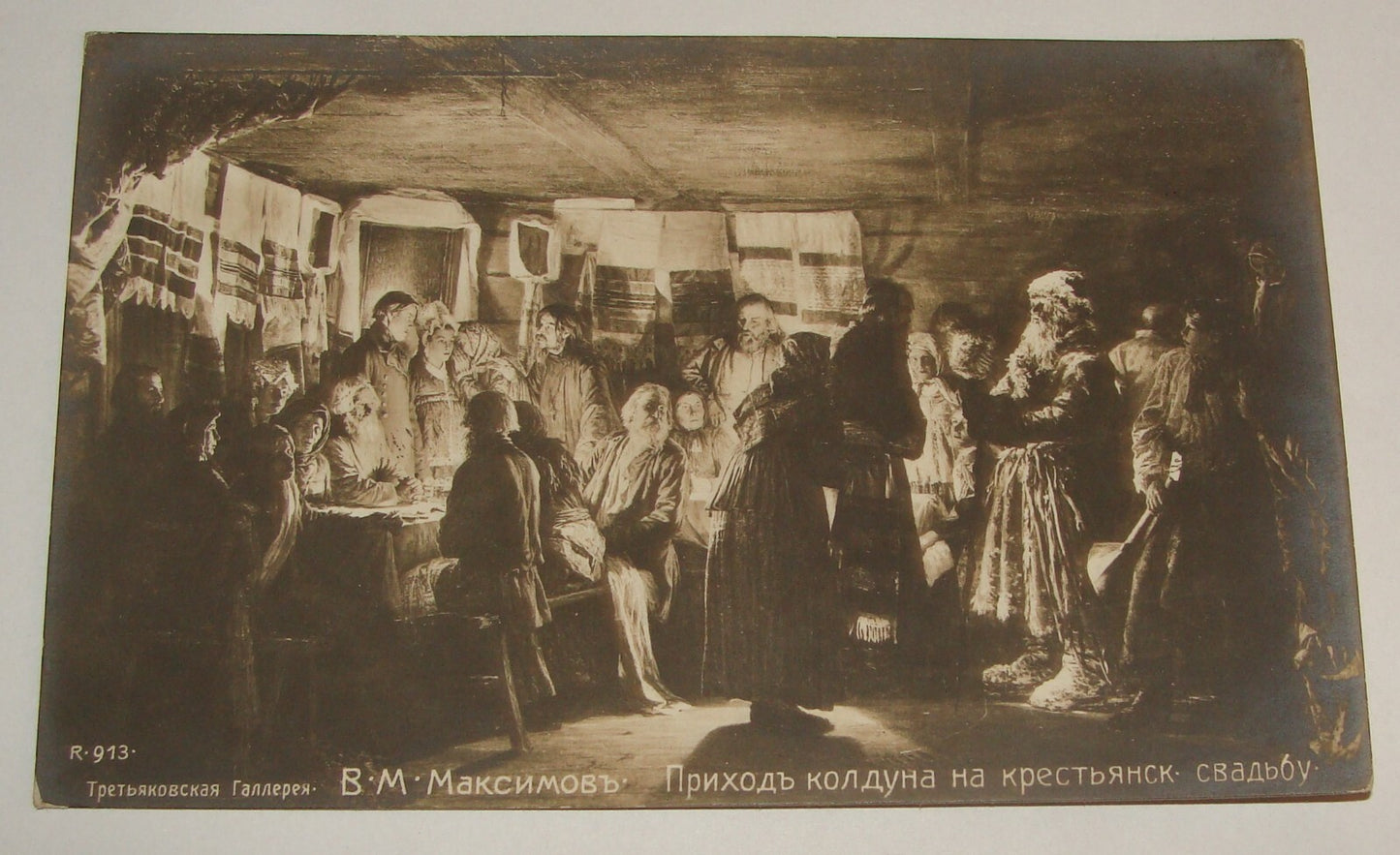 1900s Russia Russian Postcard Painting Painter Art