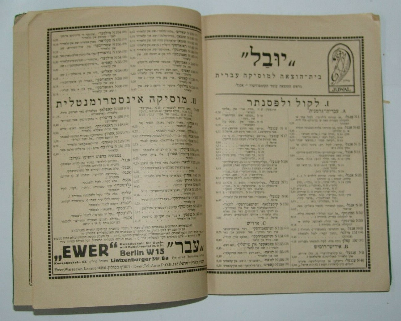 Journal Jewish Judaica Berlin Hebrew 1924 Jabotinsky Tarbut Zionist Zionism