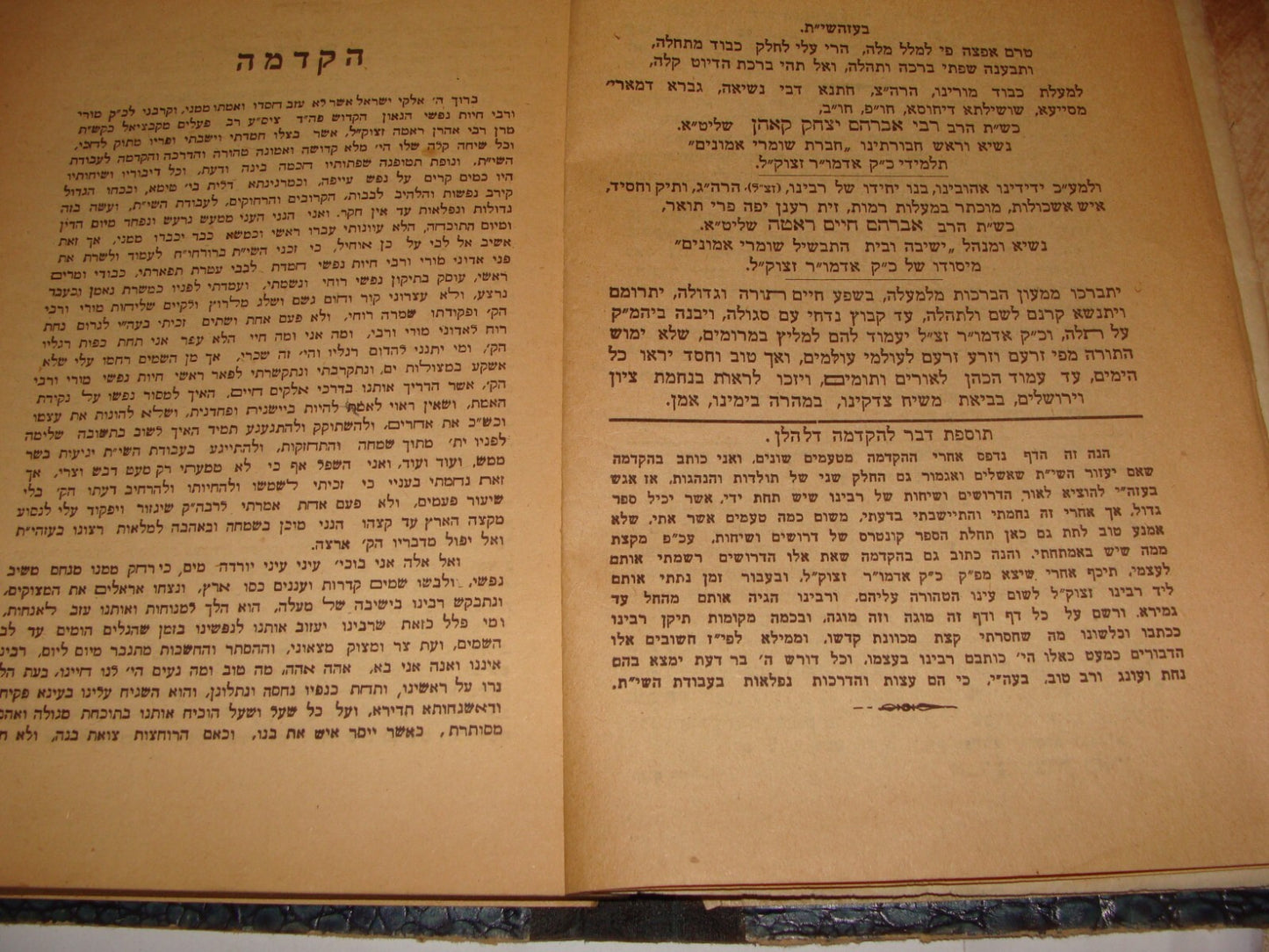 Book Jewish Judaica 1948 Rabbi Aharon Roth עובדא דאהרן Hebrew Jerusalem