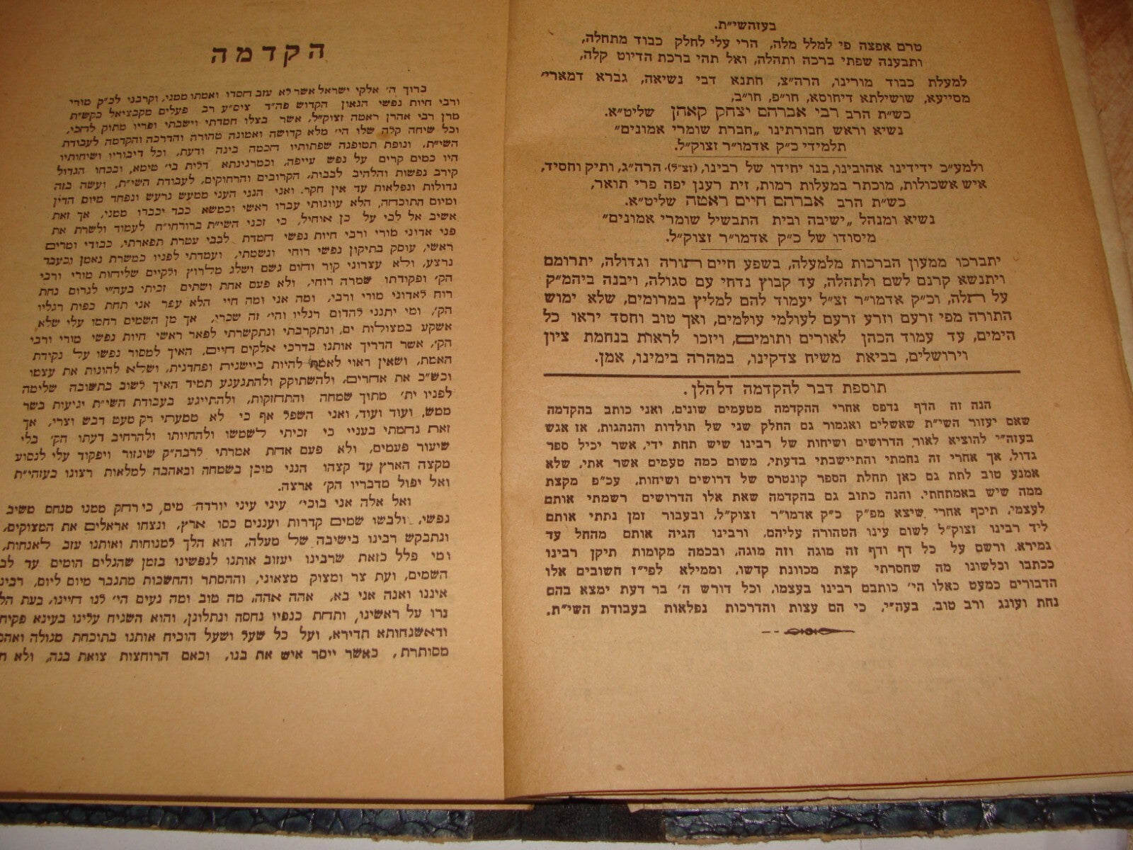 Book Jewish Judaica 1948 Rabbi Aharon Roth עובדא דאהרן Hebrew Jerusalem