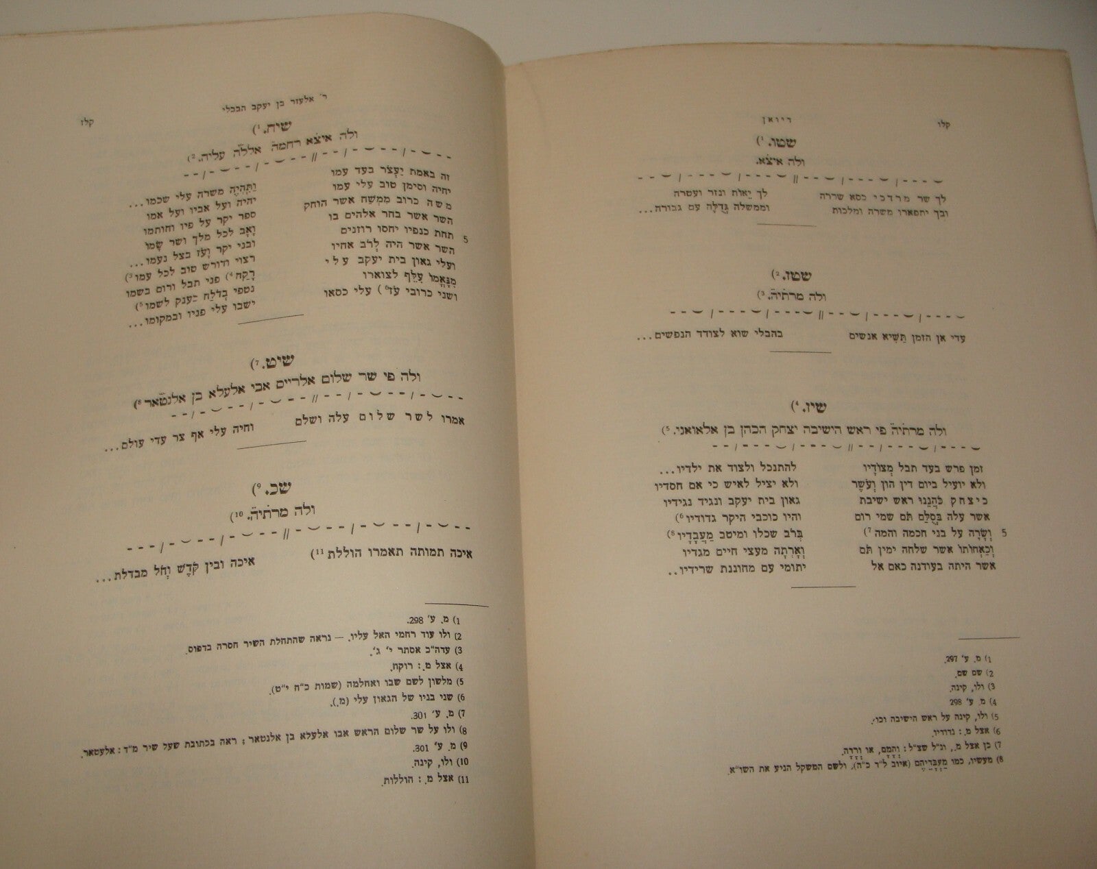 Jewish Judaica Palestine Israel Hebrew DIWAN Rabbi Elazar Habavli Songs Poetry
