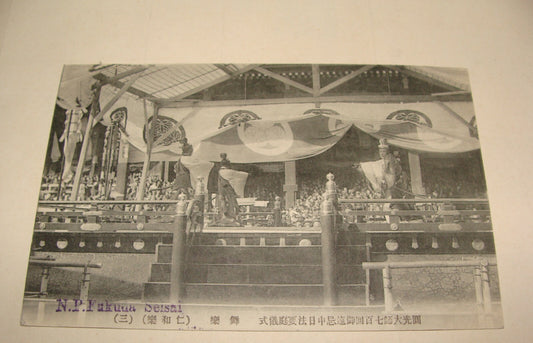 JAPAN 1911 Photo Postcard Fukuda Seisai Kioto