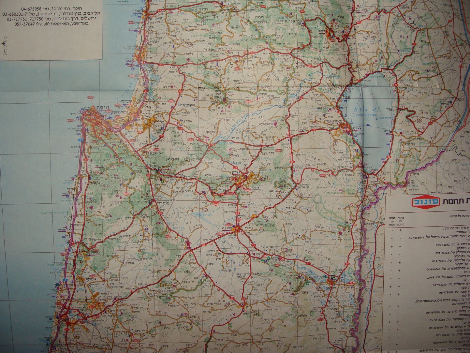 ISRAEL Israeli Map 1986 SONOL Gas Oil Company Haifa Tel Aviv Pictorial