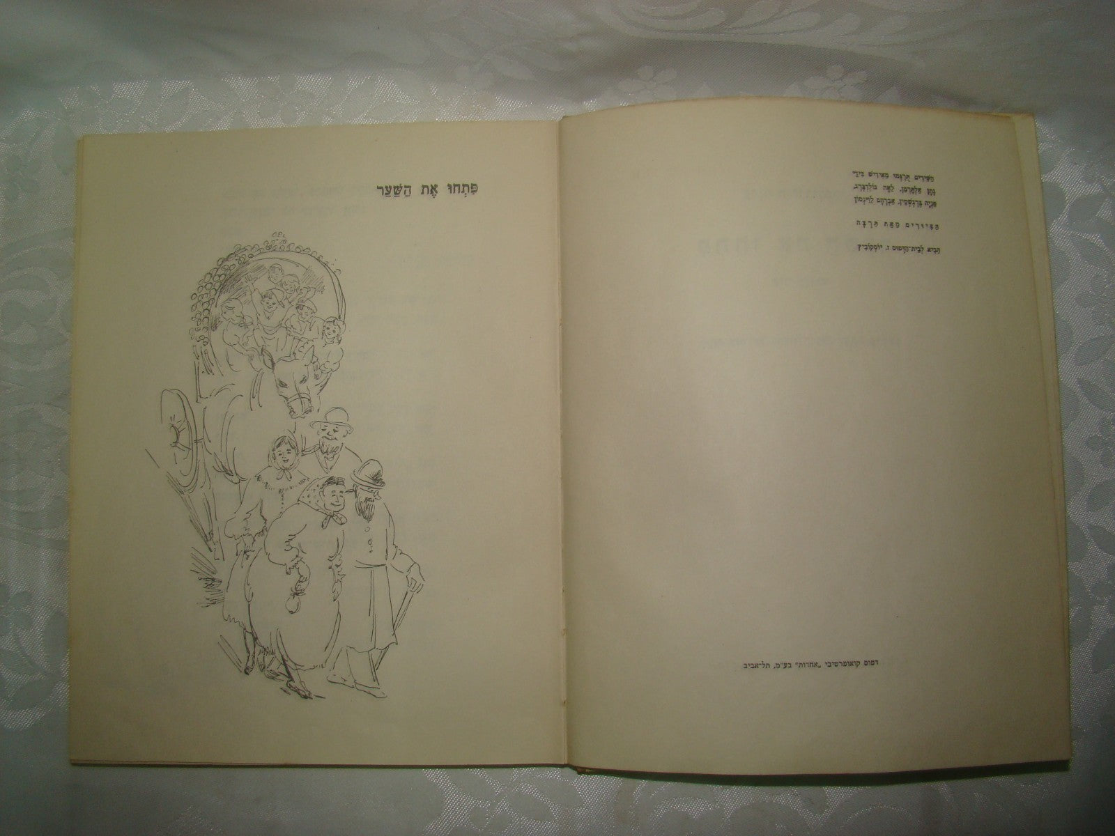 Book Jewish hebrew vintage palestine israel children songs קדיה מולדובסקי 1945