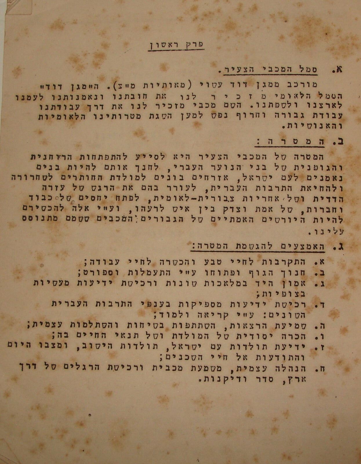 Booklet Palestine Jewish Israel MACCABI Youth Zionist Movement Hebrew 1936
