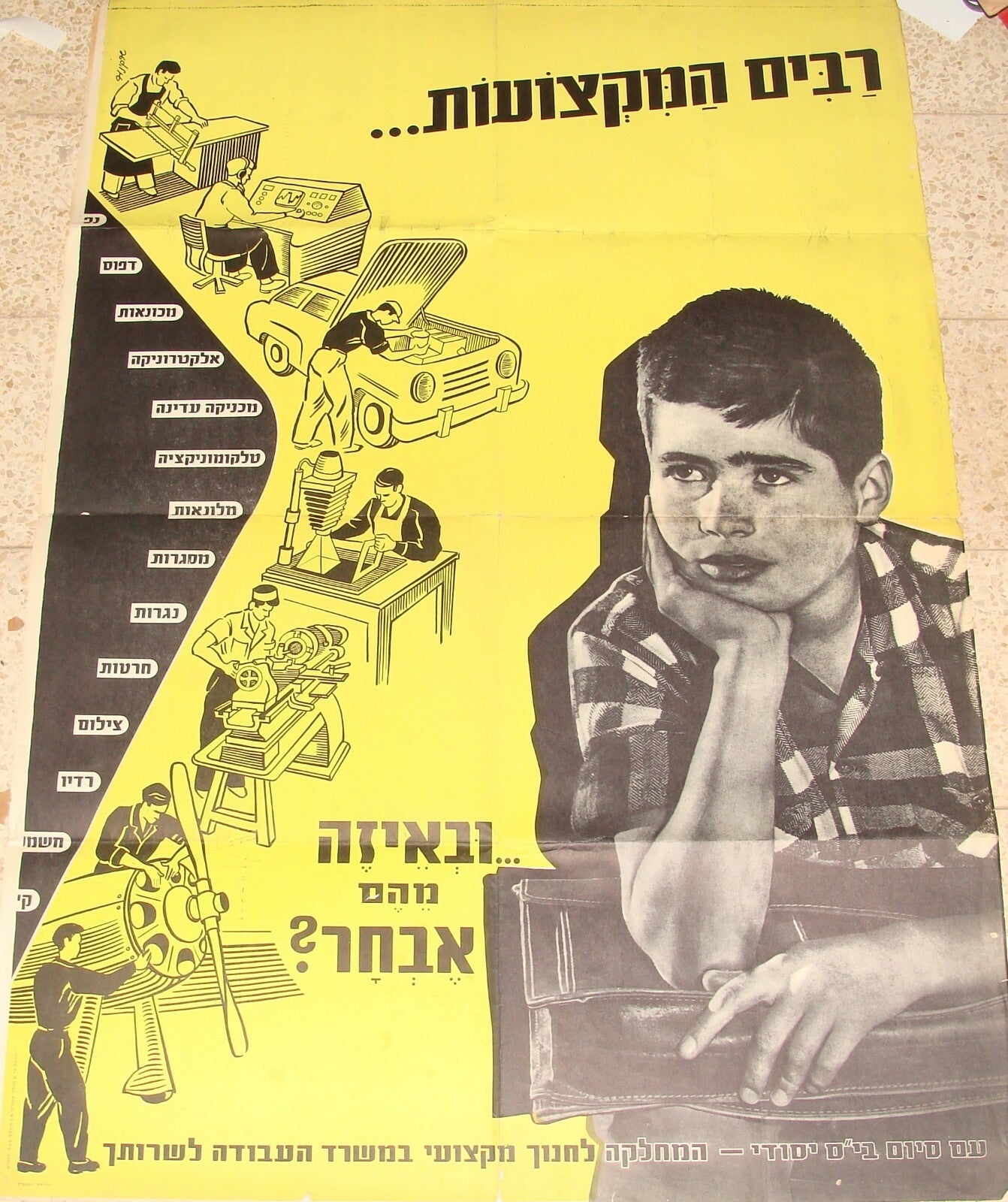 Poster Jewish Vintage Israel Israeli Hebrew Vocational School Youth Work 1950s