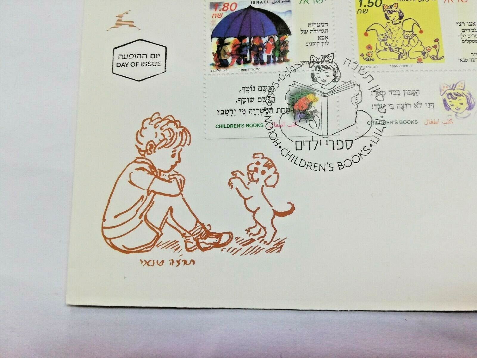 Book Israel Israeli Day Of Issue Cover Stamps 1995 Childrens Songs Holon
