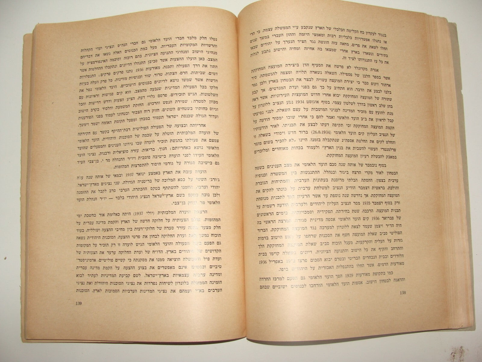 Book Jewish Judaica 1944 Palestine Hebrew Zionist Knesset Israel Provisional