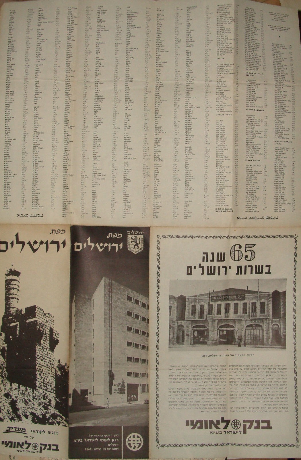 Map Jewish Judaica 1969 Post Six Day War Israel JERUSALEM Guide