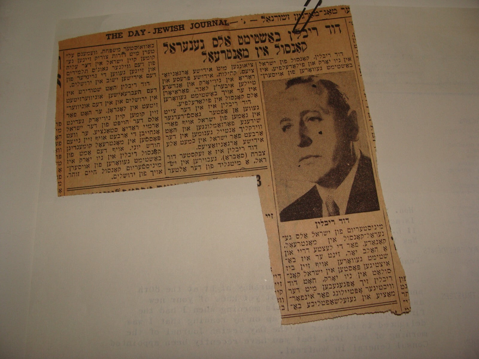 $ Letter Jewish American Judaica Rabbi Israel Mowshowitz Signed Hillcrest Center