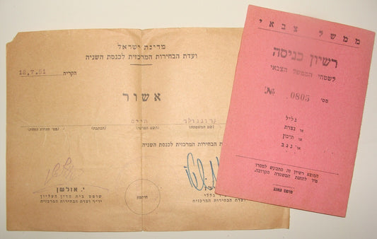 Israel Army Jewish Judaica Israeli Hebrew Certificate Military Elections 1950s