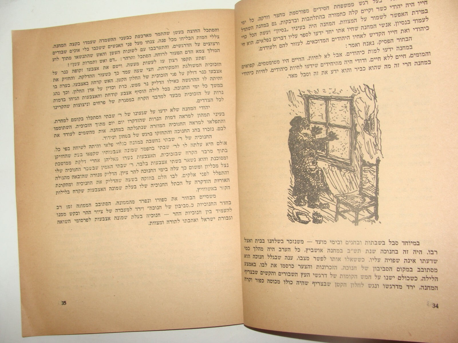 Book Jewish Judaica 1954 Israel Israeli Rabbi Jerusalem Mt Zion Hebrew Menorah