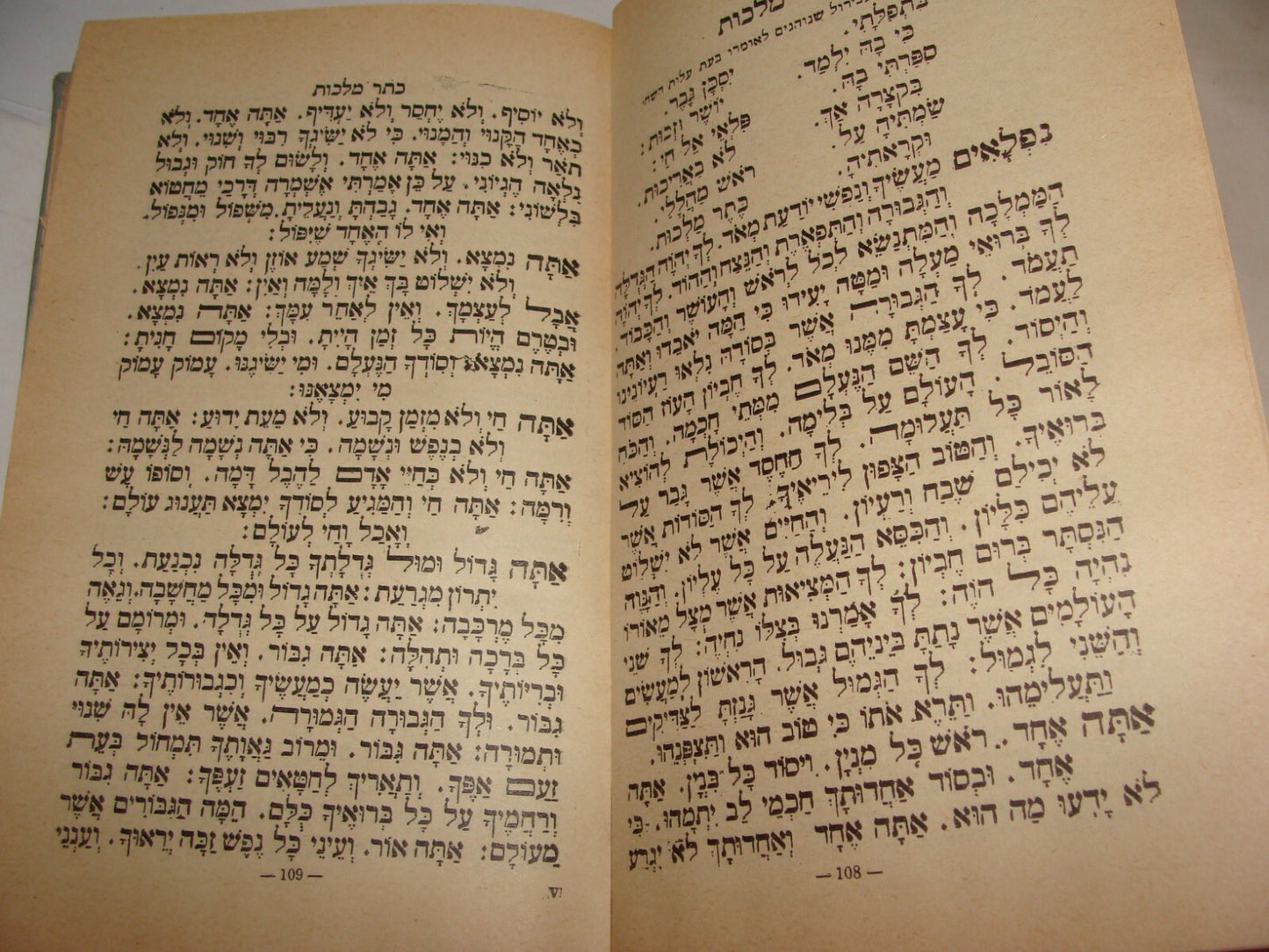 Book Jewish Judaica Morocco Casablanca Rabbi Prayer Yom Kippur מחזור Hebrew